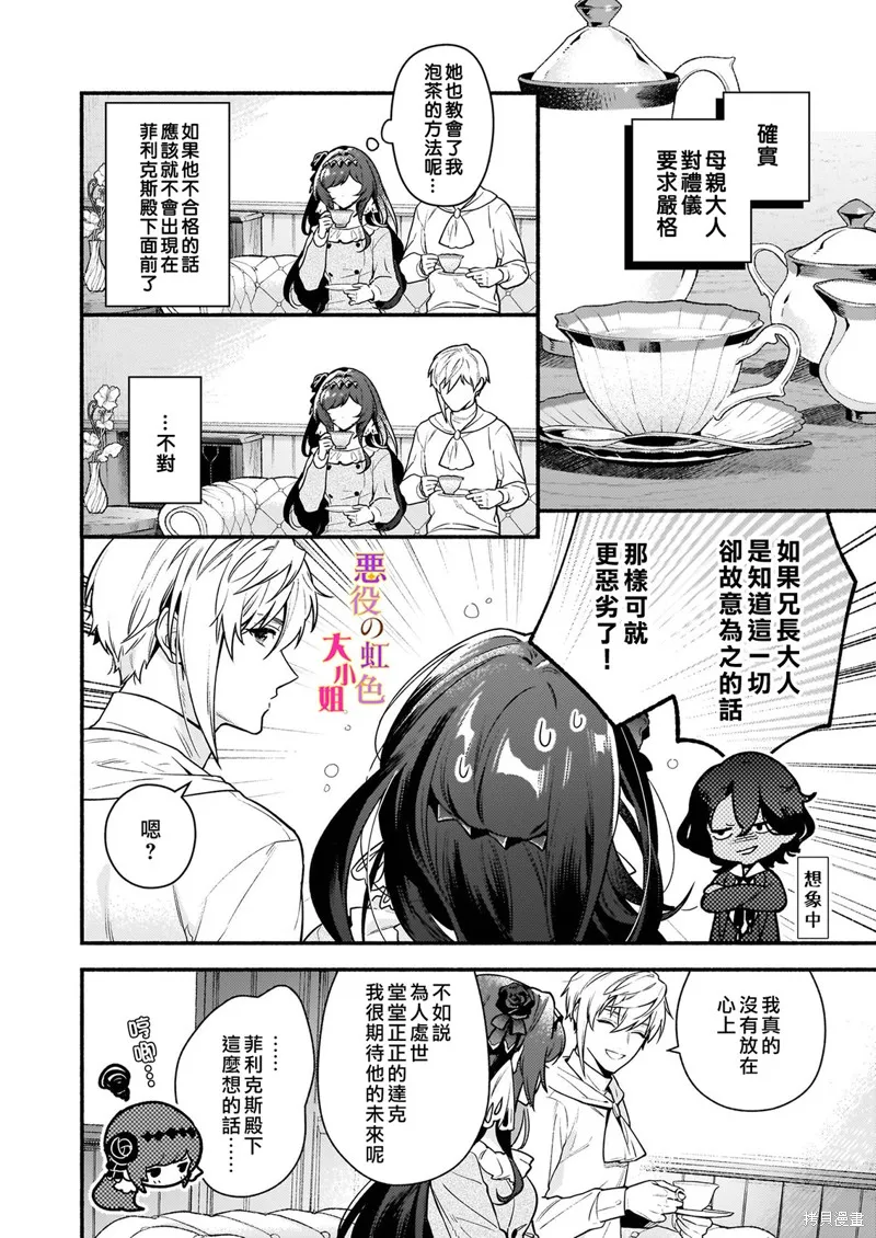 第18.1话 第4页