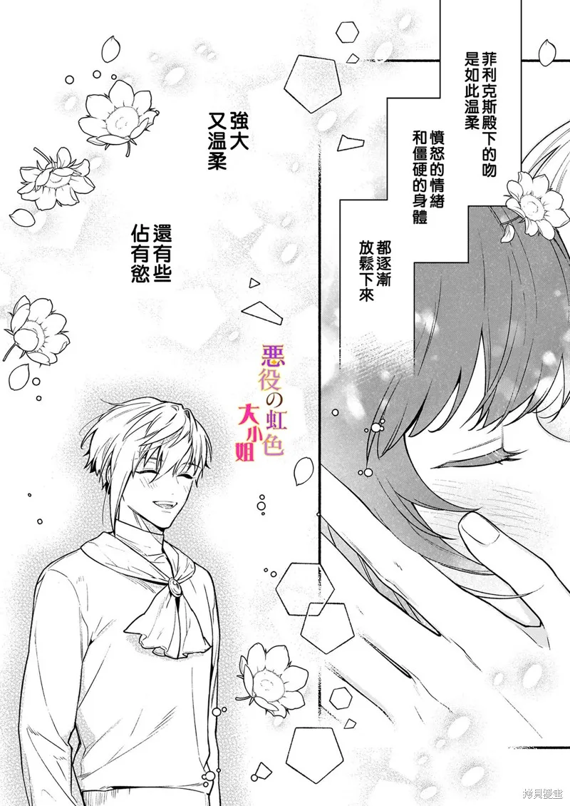第18.1话 第6页