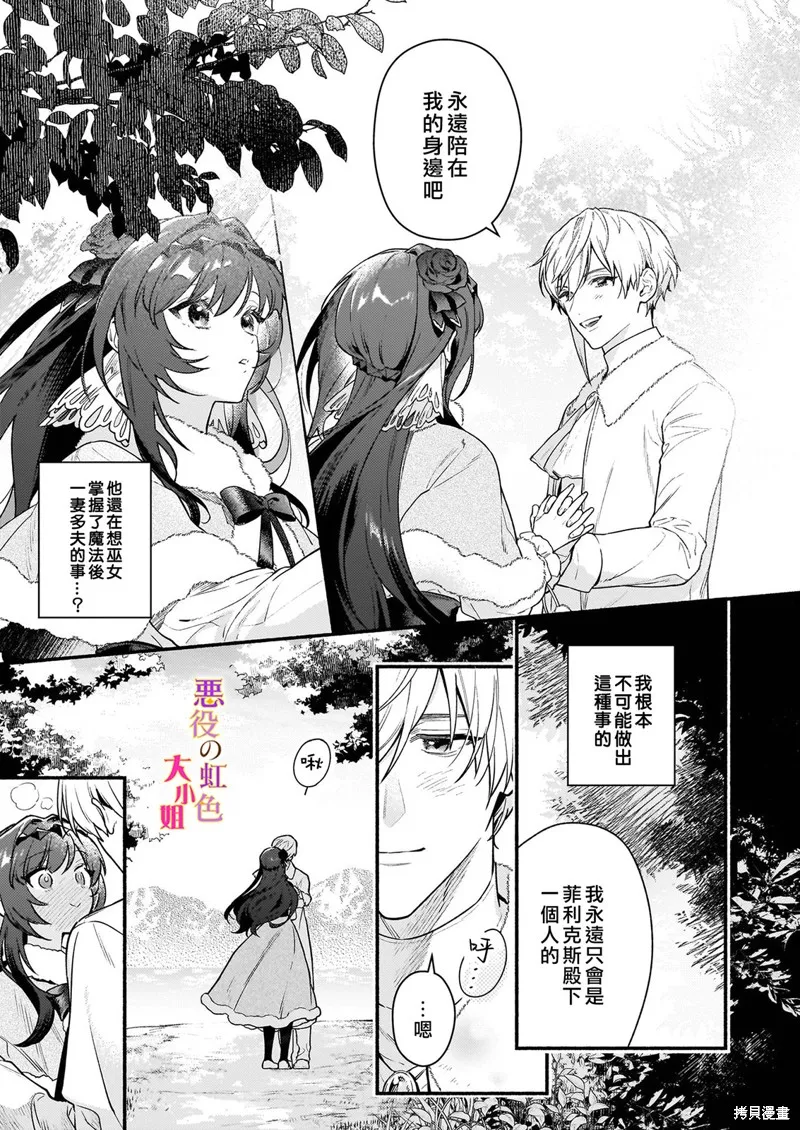 第18.1话 第9页