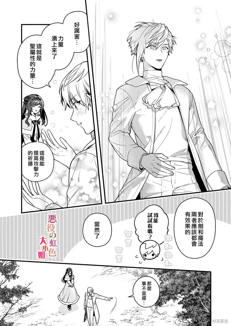 第18.1话 第12页