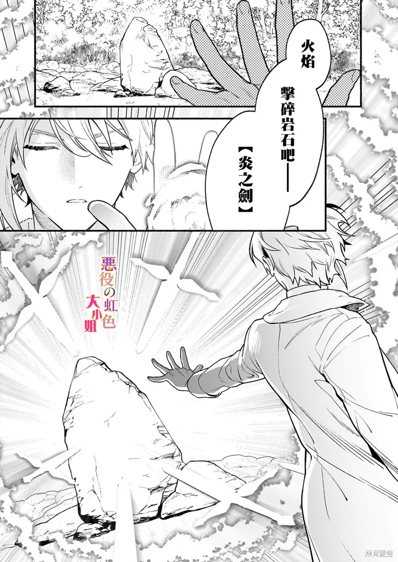 第18.1话 第13页