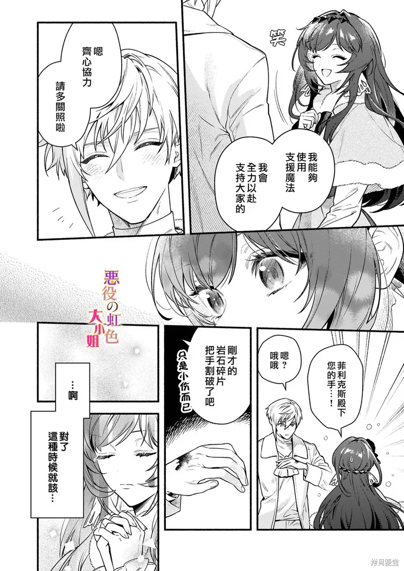 第18.1话 第16页