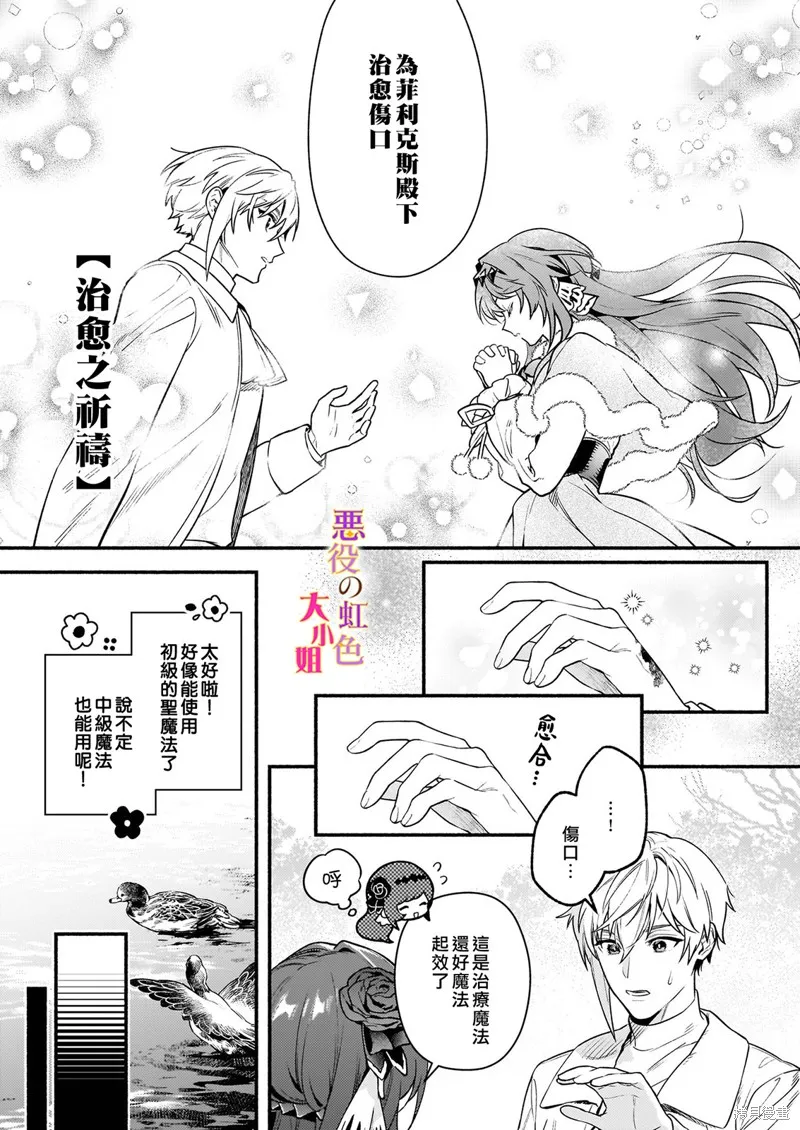第18.1话 第17页