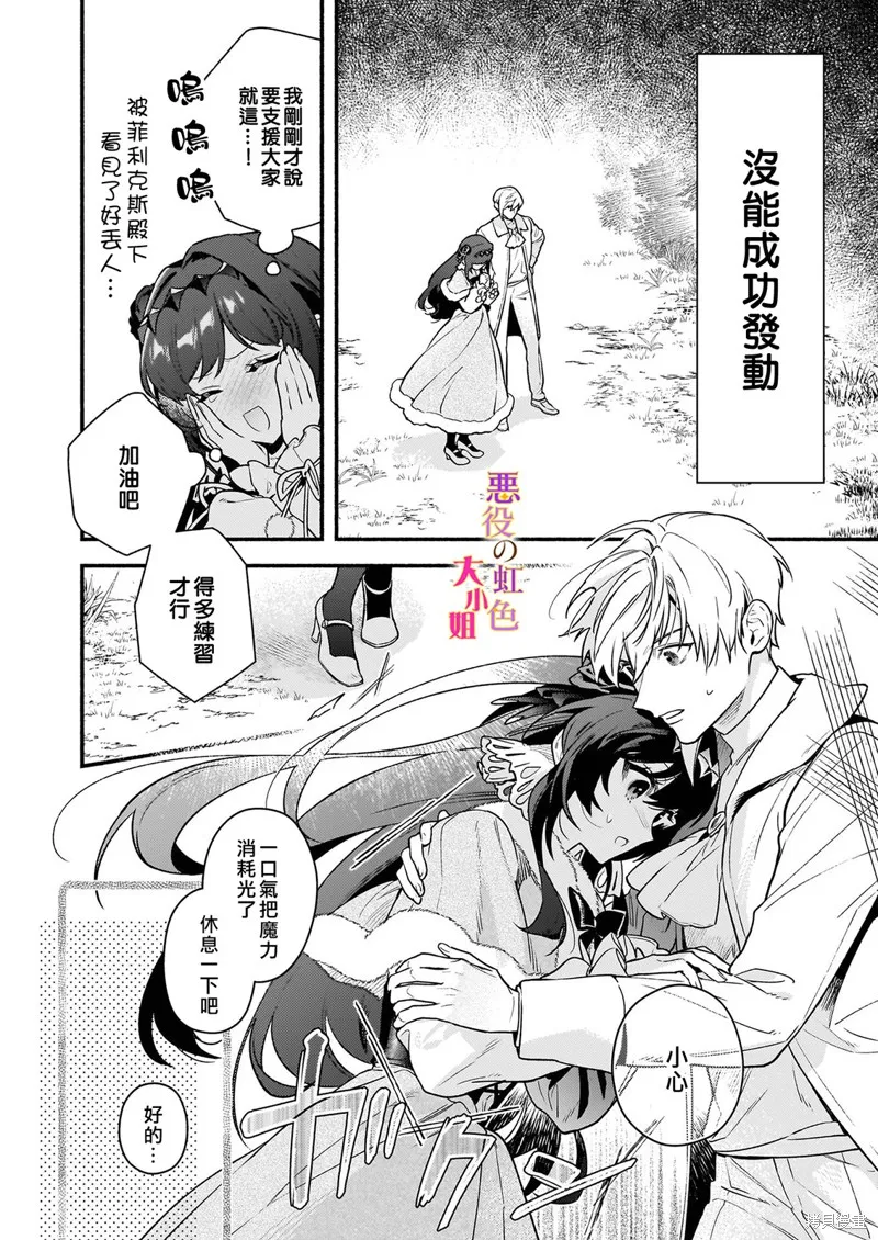 第18.1话 第18页