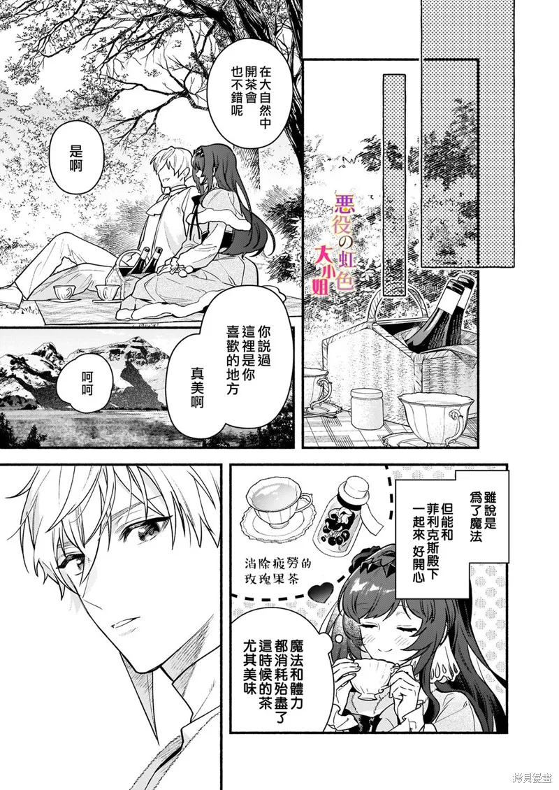 第18.1话 第19页