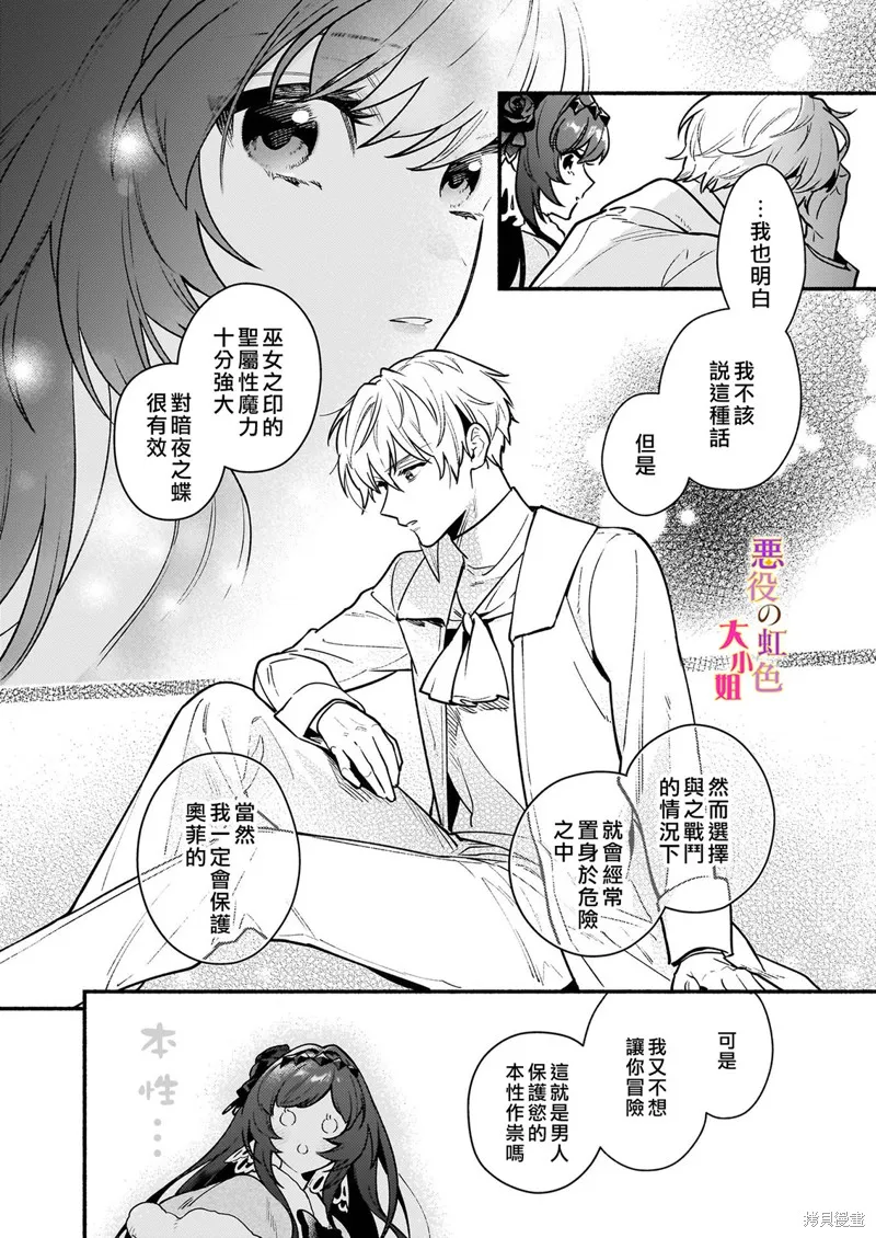 第18.1话 第20页