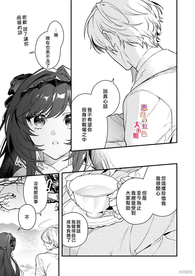 第18.1话 第21页