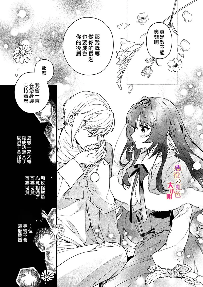 第18.1话 第23页
