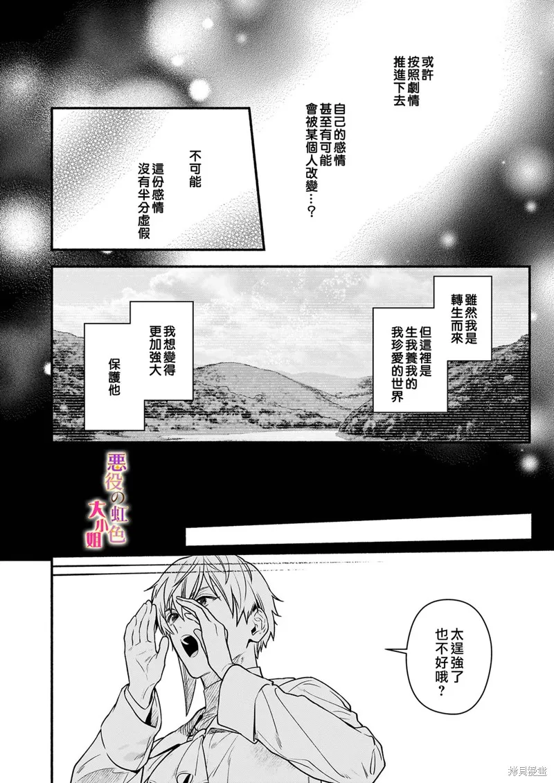 第18.1话 第24页