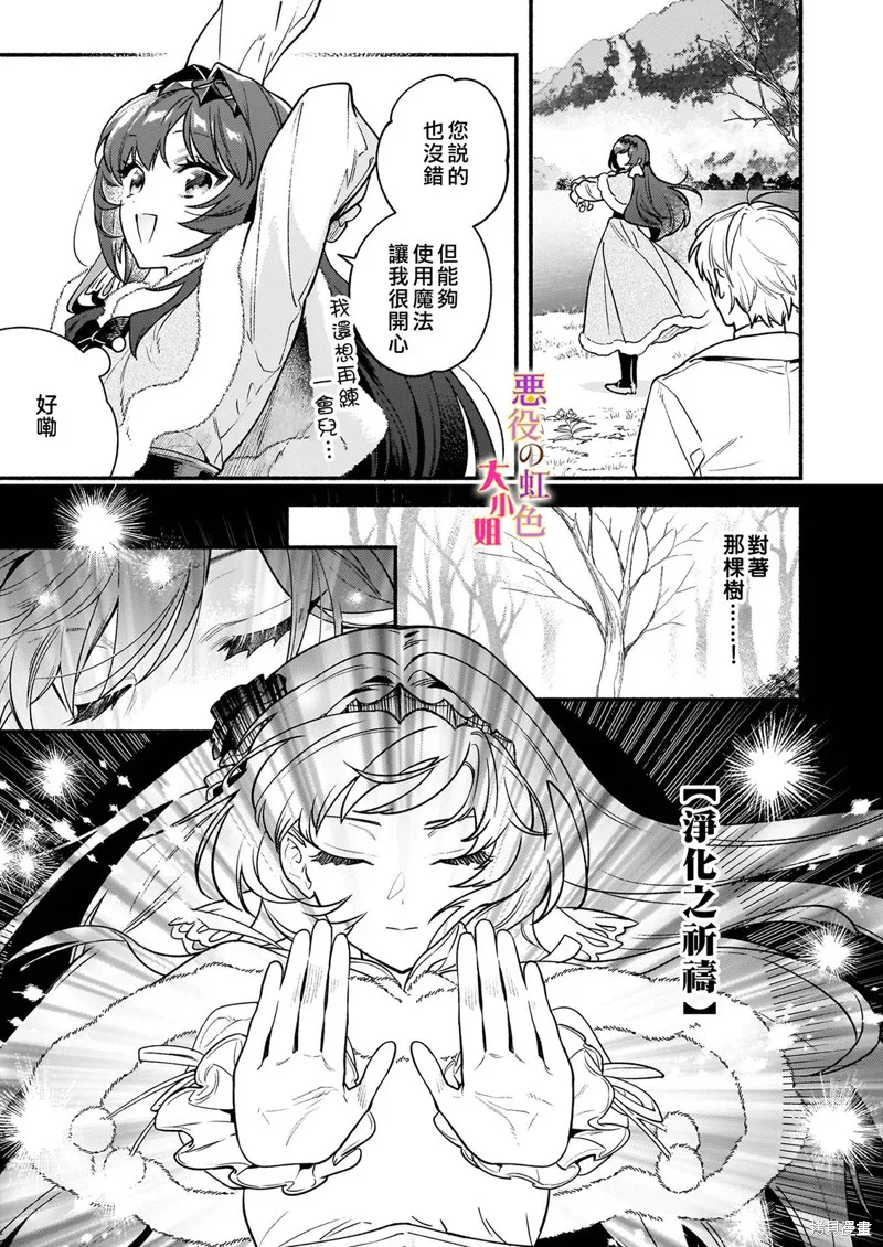 第18.1话 第25页