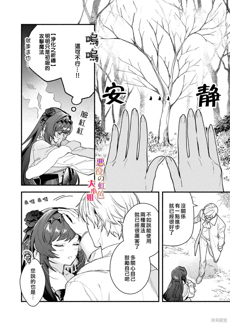 第18.1话 第26页