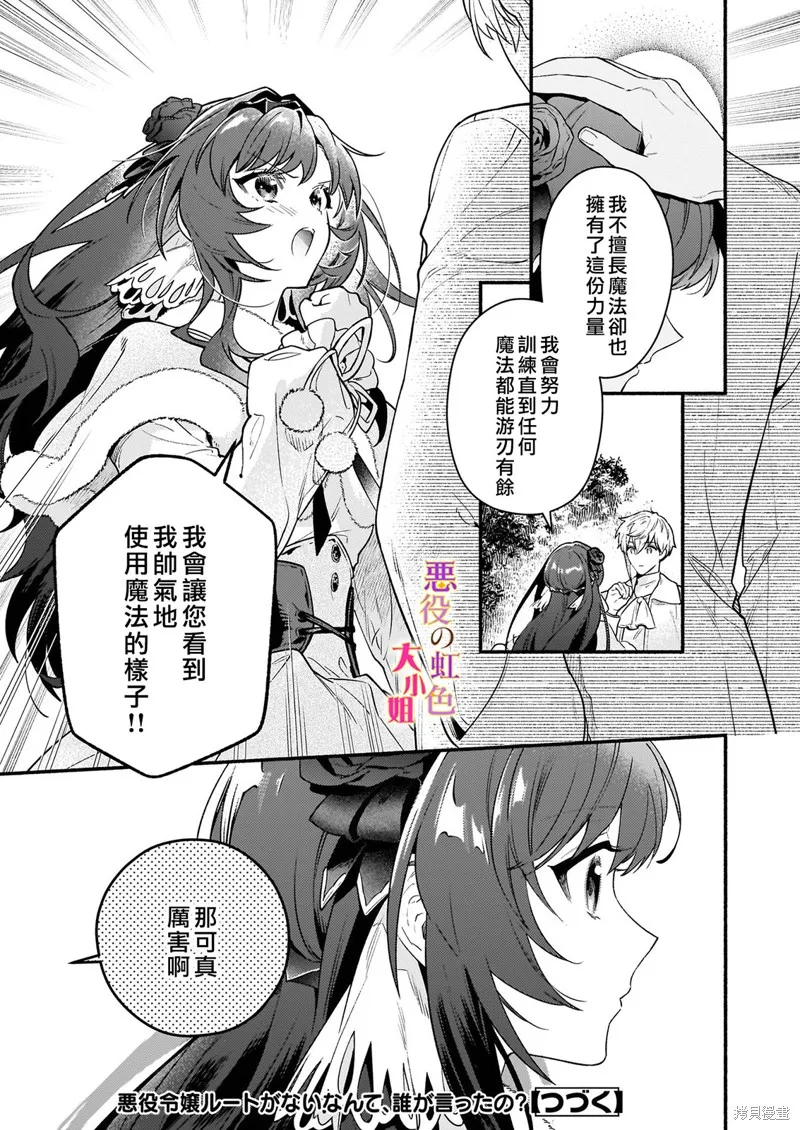 第18.1话 第27页