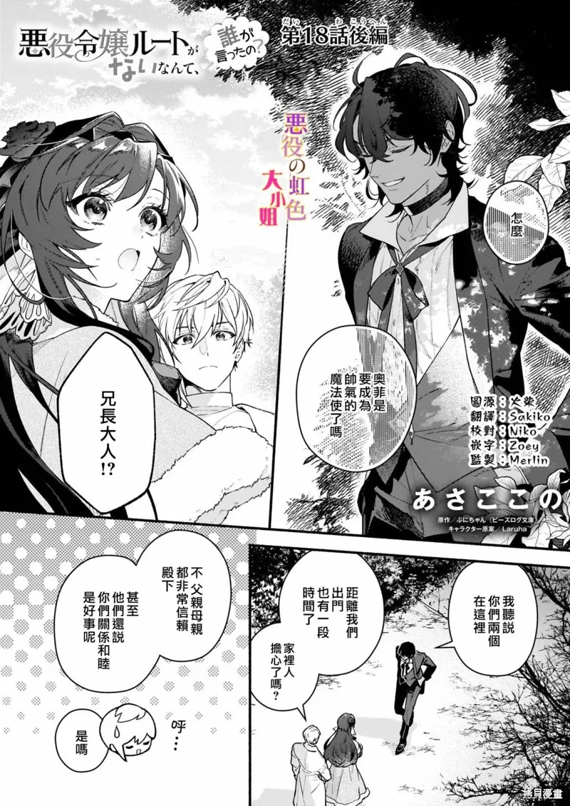 第18.2话 第1页