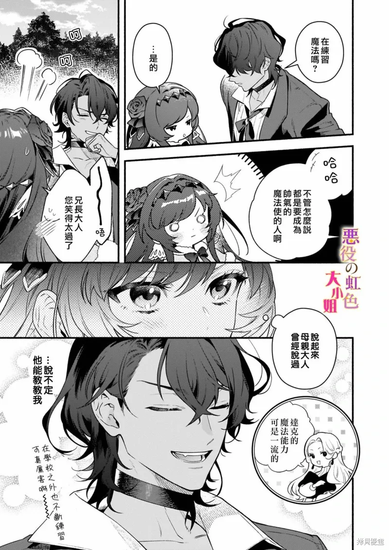 第18.2话 第2页