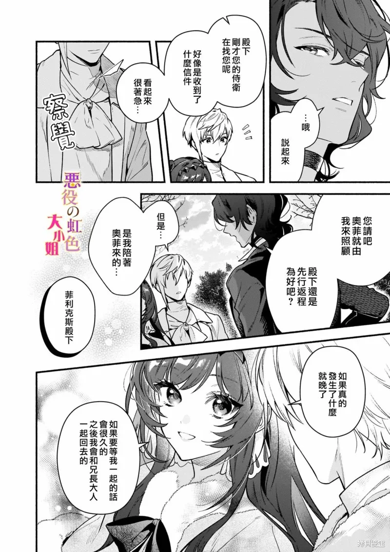 第18.2话 第3页