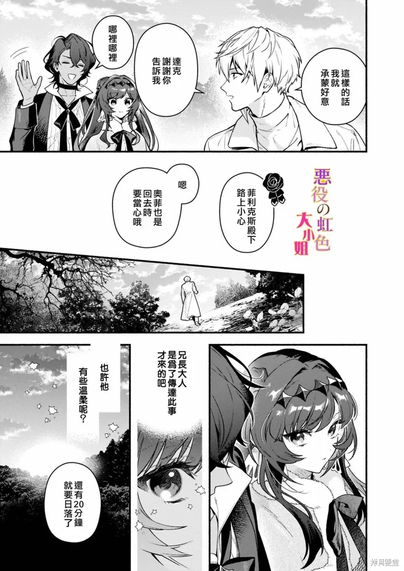 第18.2话 第4页
