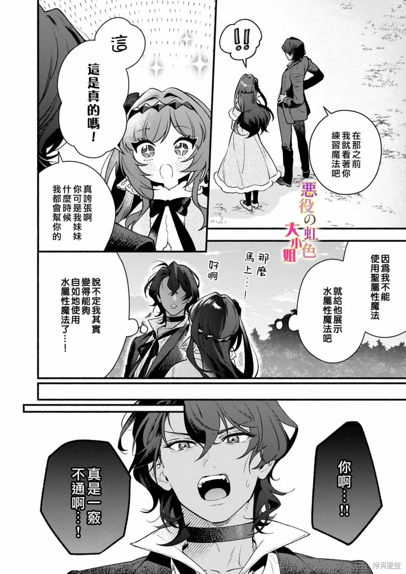 第18.2话 第5页
