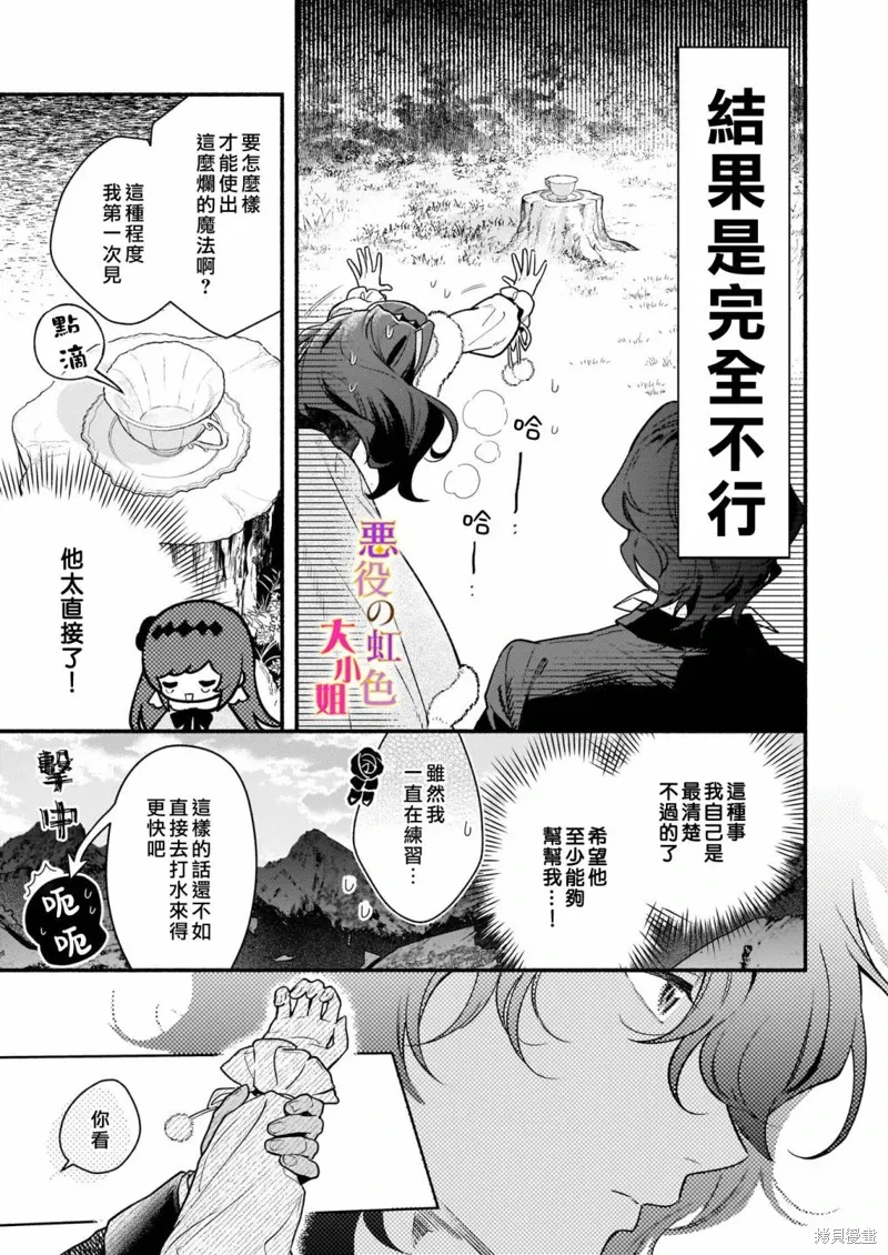 第18.2话 第6页