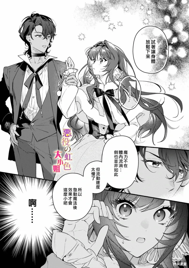第18.2话 第7页