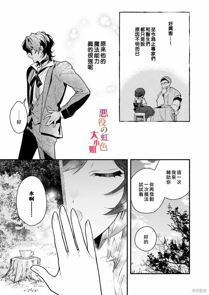 第18.2话 第8页