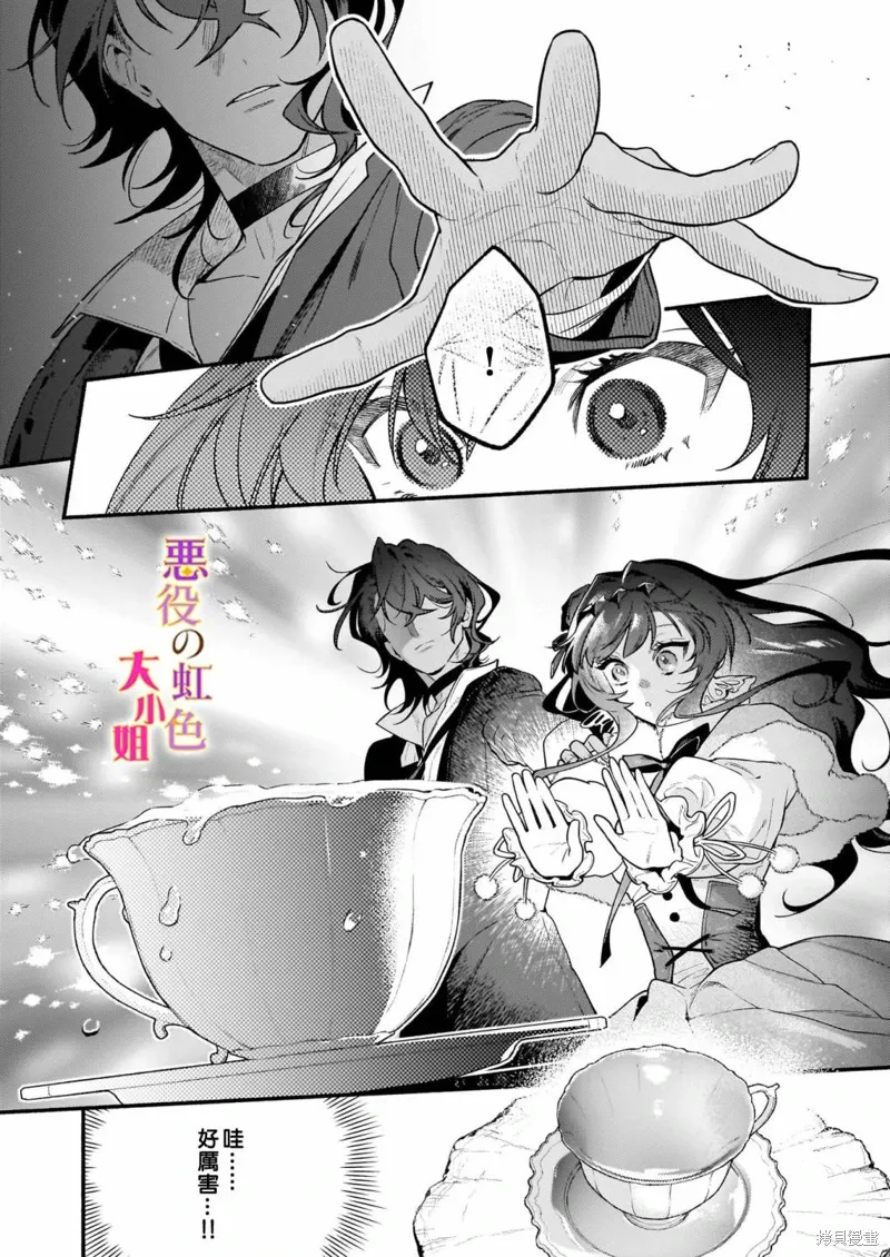 第18.2话 第9页