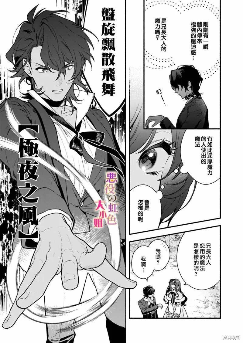 第18.2话 第10页