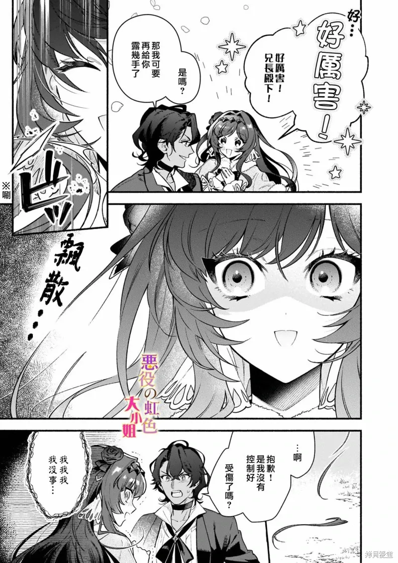 第18.2话 第12页