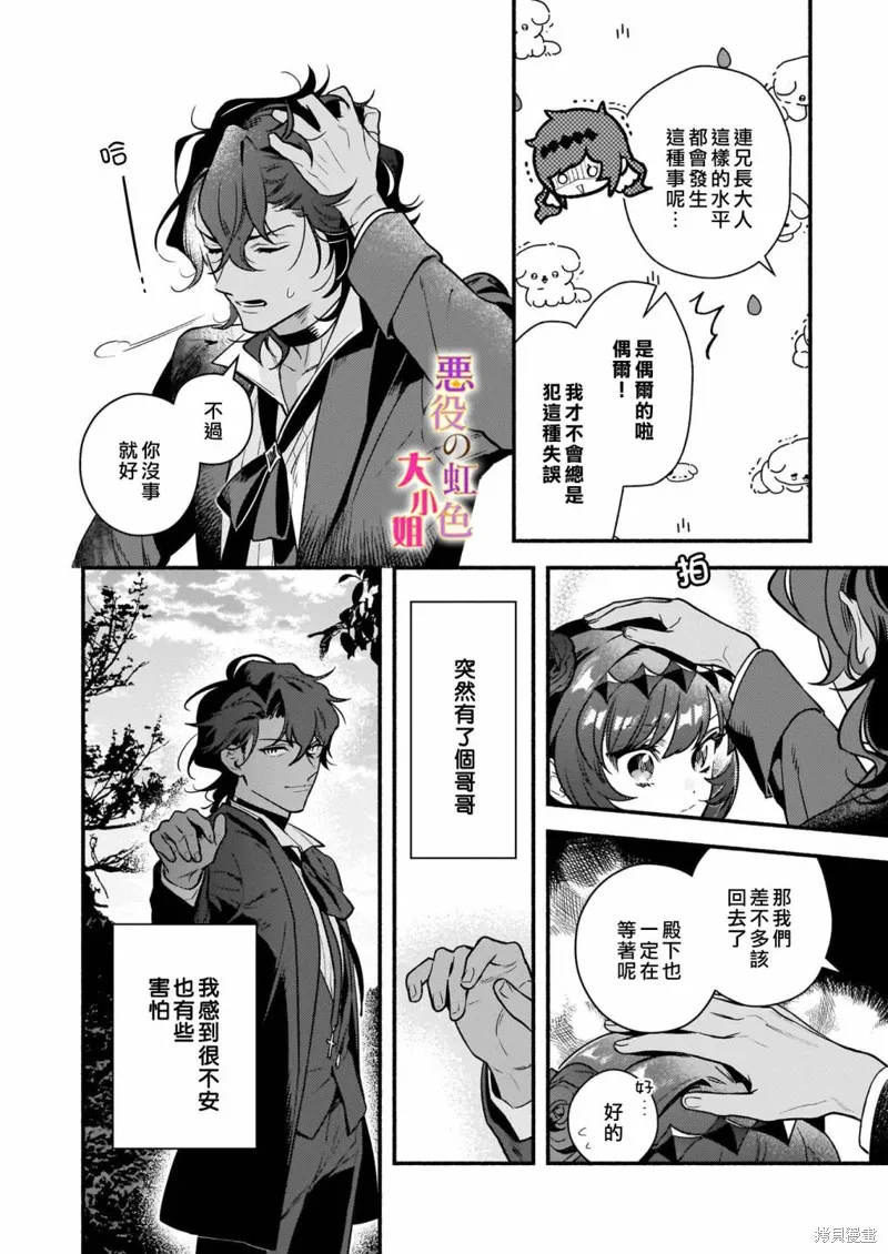 第18.2话 第13页