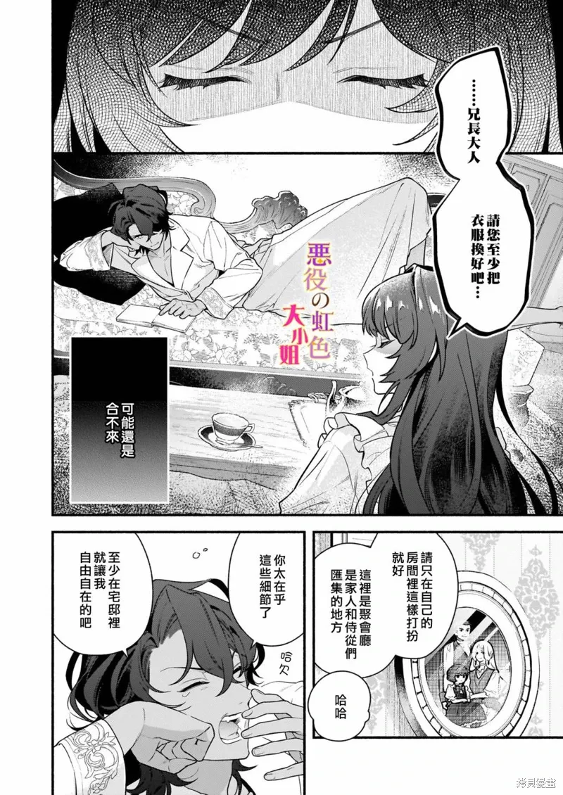 第18.2话 第15页
