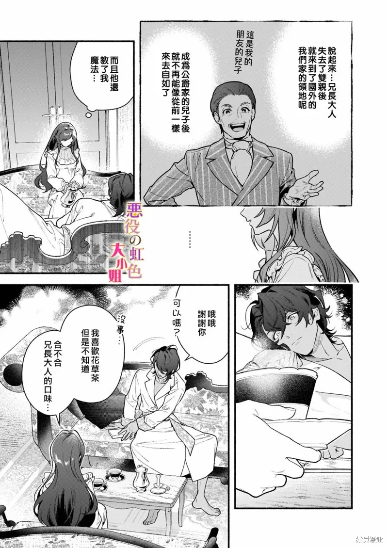 第18.2话 第16页