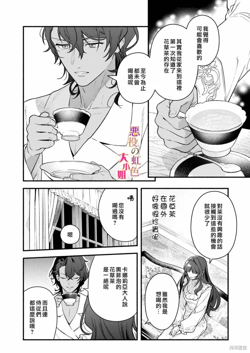 第18.2话 第17页
