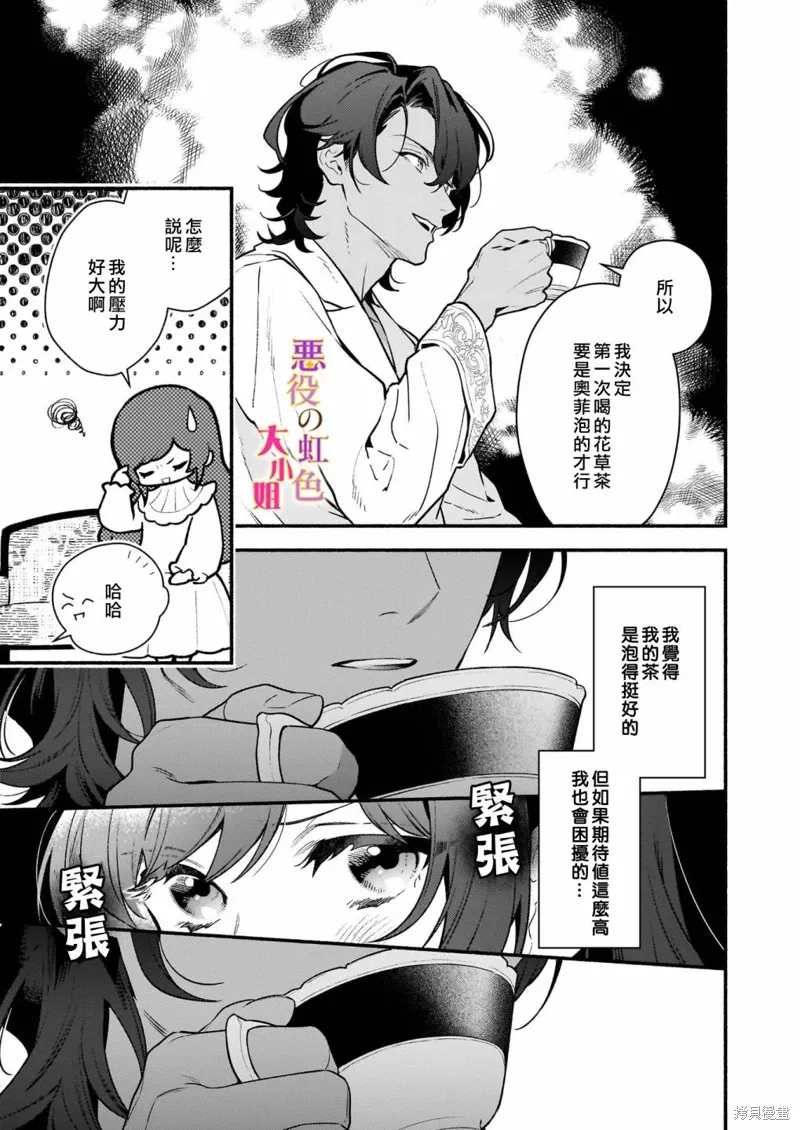第18.2话 第18页