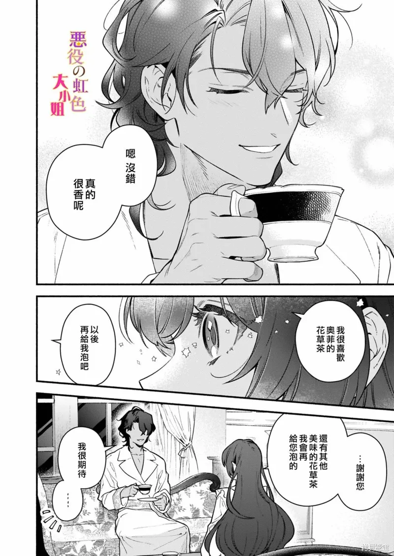 第18.2话 第19页