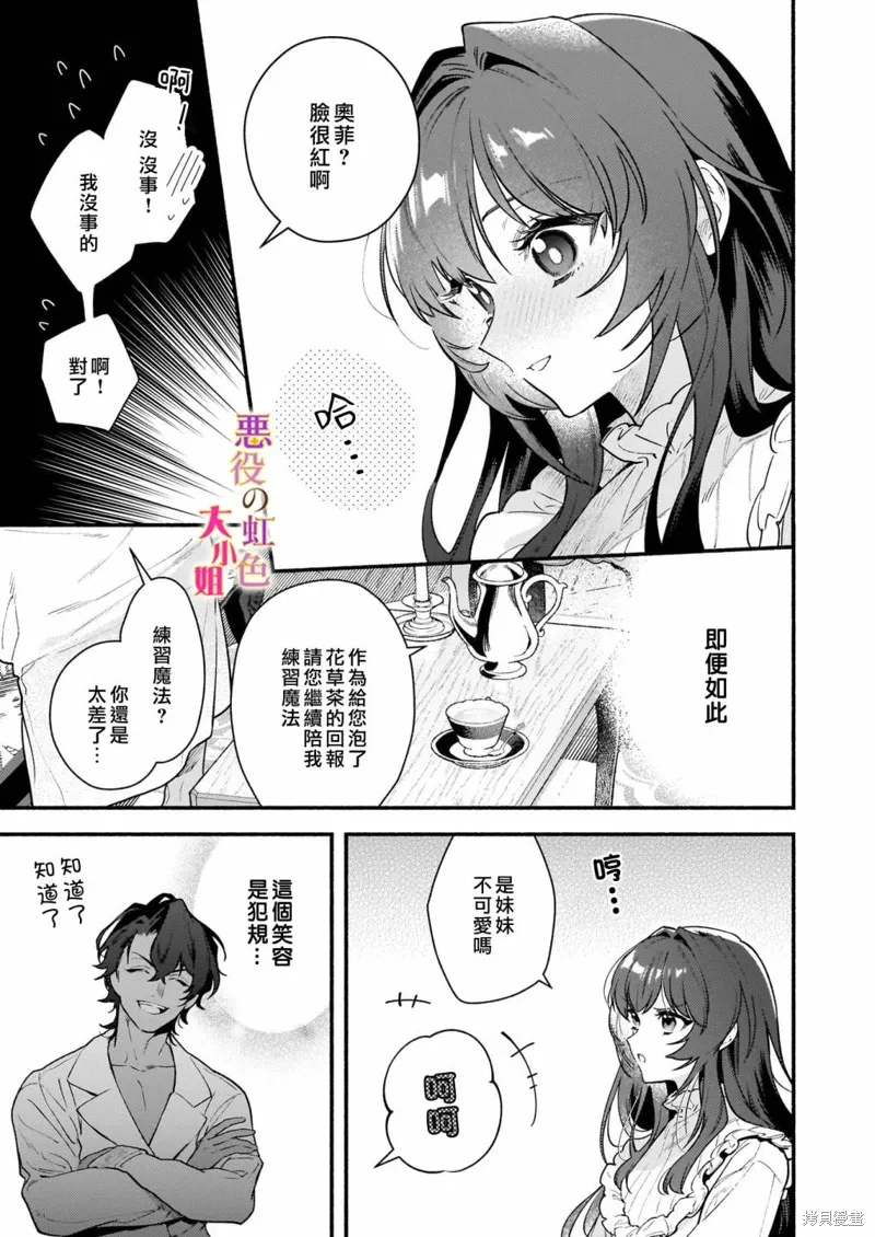 第18.2话 第20页