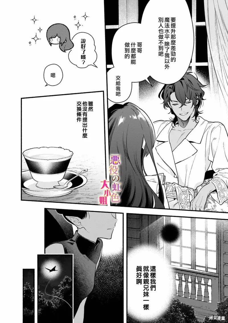 第18.2话 第21页