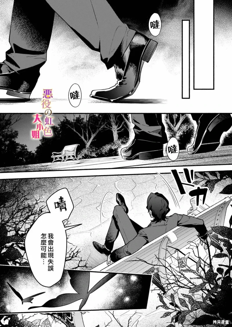 第18.2话 第22页