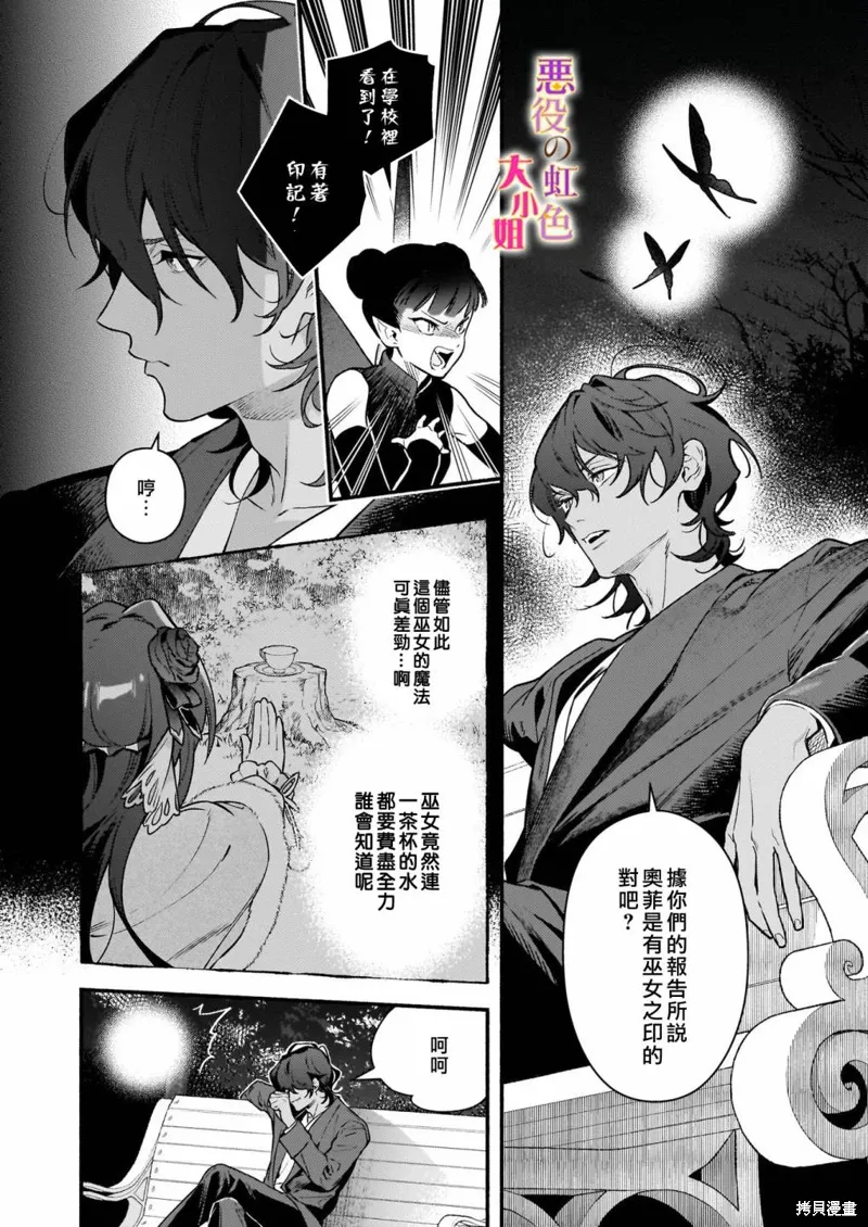 第18.2话 第23页