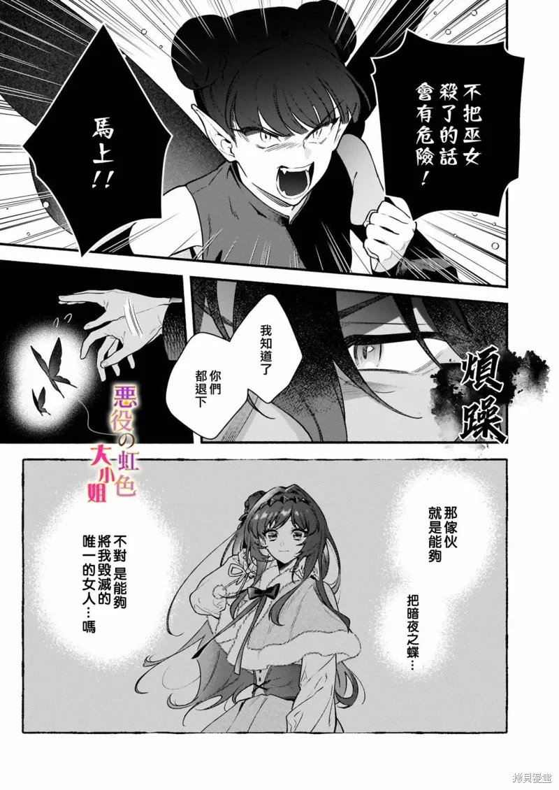 第18.2话 第24页