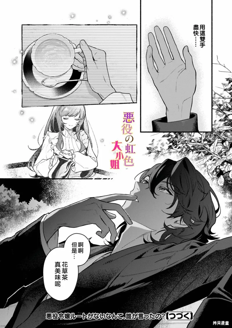 第18.2话 第25页