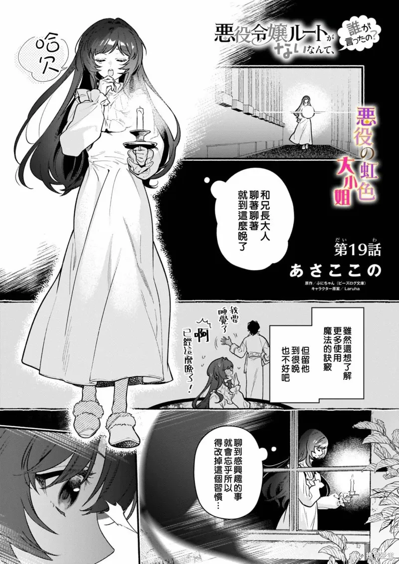 第19话 第1页