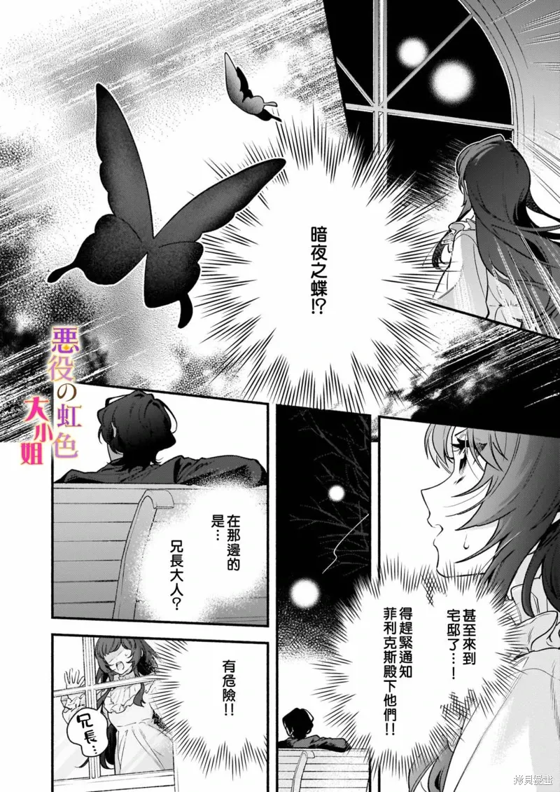 第19话 第2页