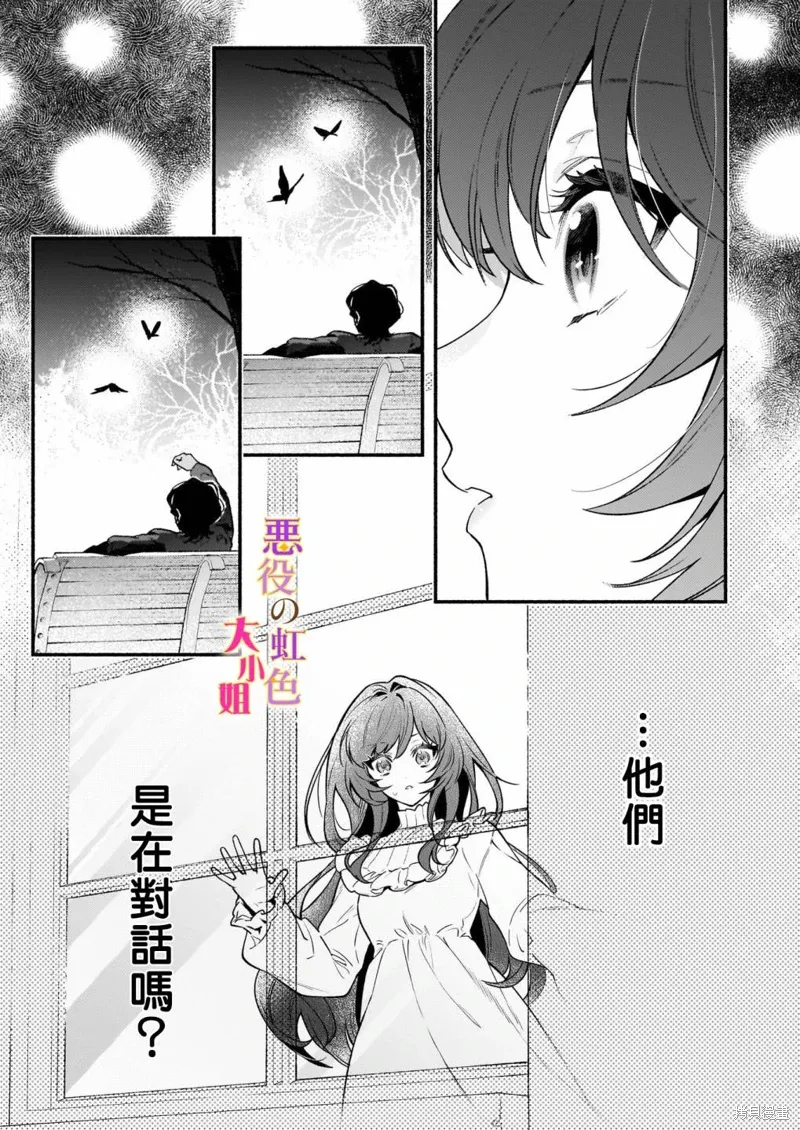 第19话 第3页