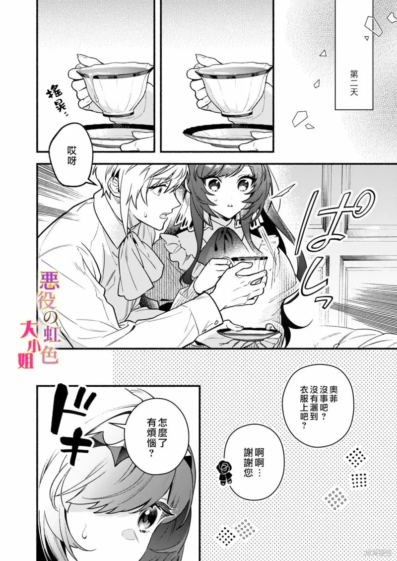 第19话 第6页