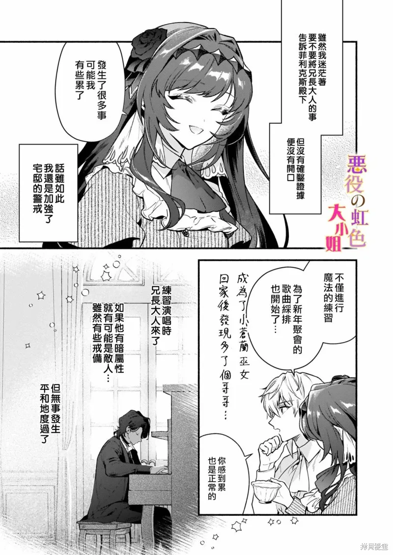 第19话 第7页