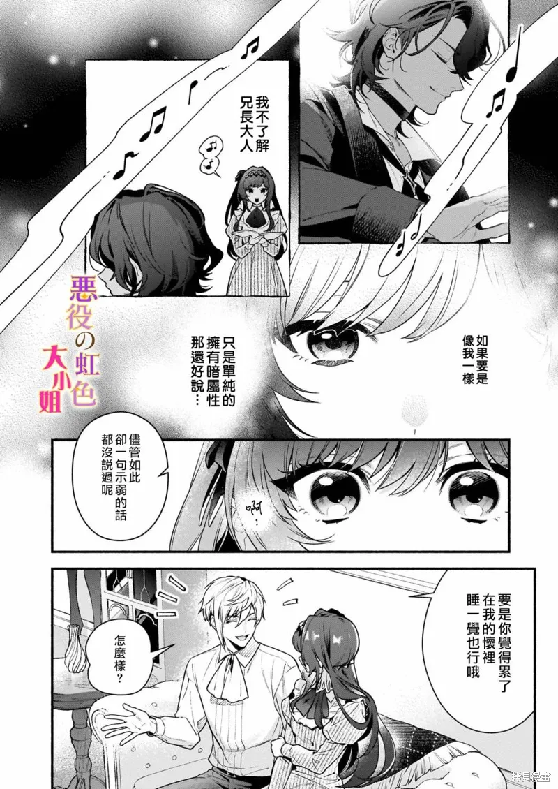 第19话 第8页