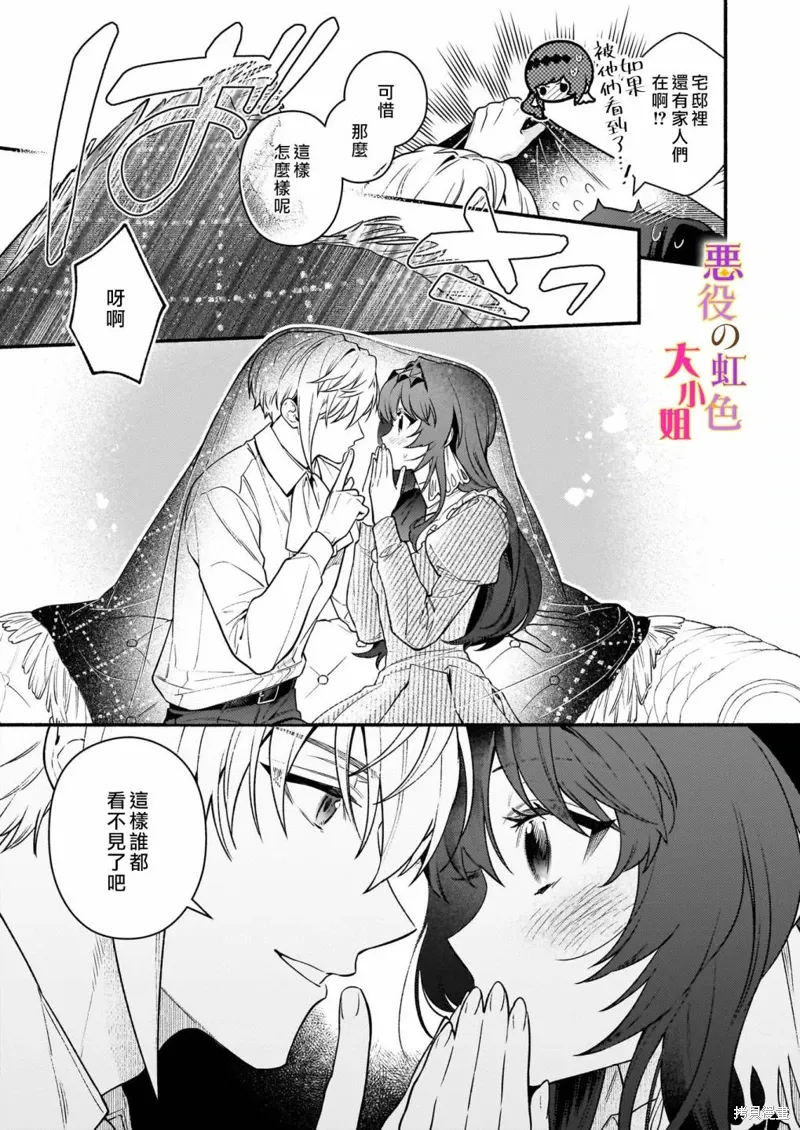 第19话 第9页