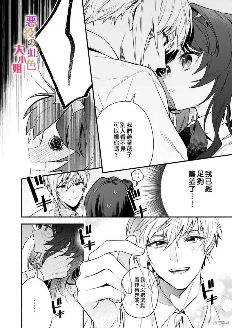 第19话 第12页