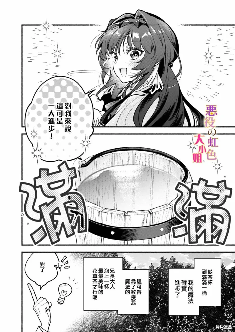 第19话 第16页