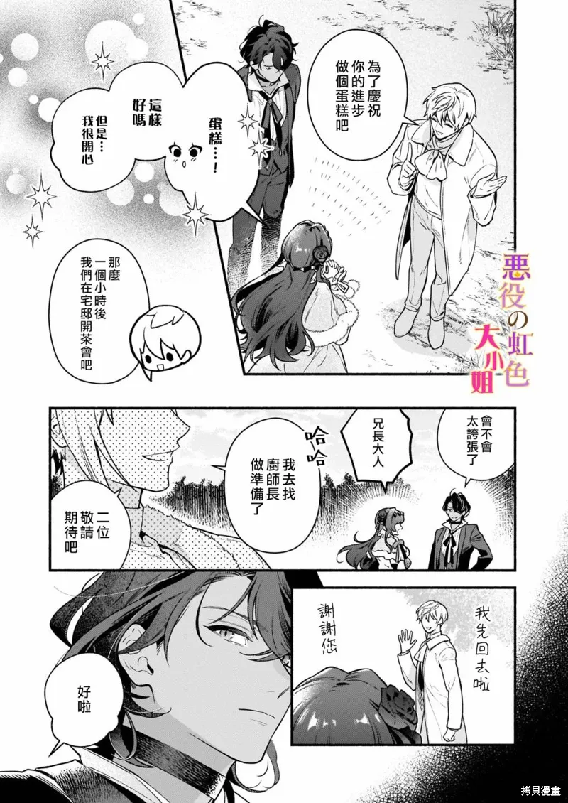 第19话 第17页