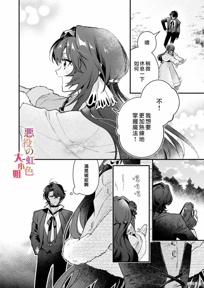 第19话 第18页